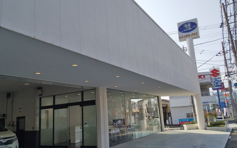 フジ事業所